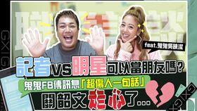 鬼畜歌曲带你吃瓜视频,笑料百出！