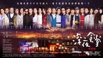 深夜食堂吃瓜广告视频,揭秘吃瓜群众的秘密乐园